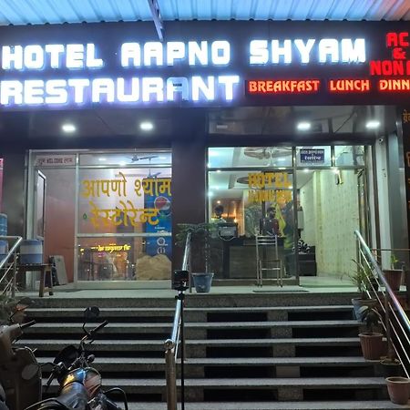 Hotel Aapno Shyam And Restaurant Khatu Exterior photo